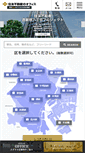 Mobile Screenshot of office.sumitomo-rd.co.jp