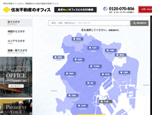 Tablet Screenshot of office.sumitomo-rd.co.jp